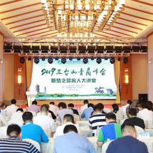 洋河股份总裁钟雨寄语宿迁青商：怀一颗绵柔心，做酒都追梦人