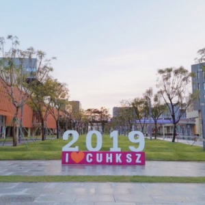 香港中文大学（深圳）金融学理学硕士项目（兼读制）招生启动