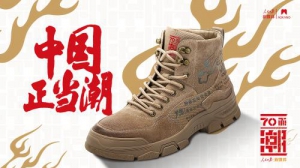 隐约有听说啦，奥康和人民日报新媒体跨界推出联名鞋了