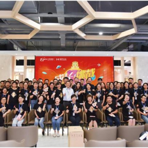 成长与挑战︱贸互达平台上线四周年庆典