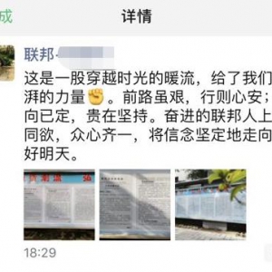 拒绝“中年危机”！联邦家私杜泽桦发出内部公开信谈危机、信心与未来