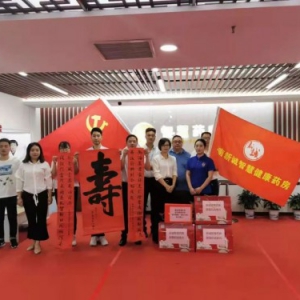 中共湖南新诚智慧健康药房连锁有限公司支部委员会开展九九重阳公益活动