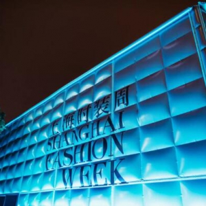 全友赞助2020上海时装周，成官方指定全屋定制家居类合作伙伴
