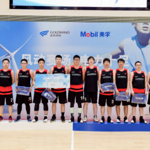 首届“金风·美孚杯”风电行业篮球邀请赛完美落幕，中广核勇夺桂冠