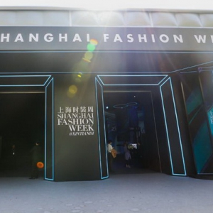 时尚x家居〡2020春夏上海时装周开幕，全友携先锋设计亮相