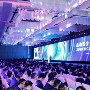 主动安全·智慧驱动——2019年合肥网络安全大会成功召开