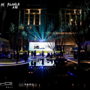 万科杭州发表源计划新作品“三部曲” 诠释“生活的本源”