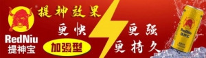 红牛集团再爆新品：推出新款纤体铁罐加强型能量饮料