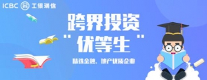 “五星牛基”工银金融地产在苏宁金融基金平台热销