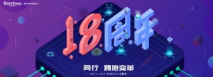 软通动力18周年：在数字化转型道路上永不止步