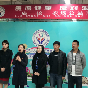 家乐福哈尔滨公益项目旨在引起消费者对食物浪费的重视