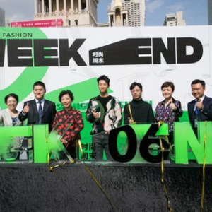 全友联手密扇“百戏局”进军时尚领域，演绎新式国潮