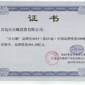 创物联网生态品牌 日日顺连续七年入围中国品牌价值100强