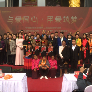 “与爱同心 用爱筑梦”——中润亚北珠宝城 第二届公益助学活动圆满落幕