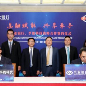 兴业银行与孚能科技签署战略合作协议