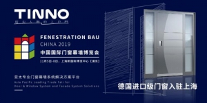 TINNO惊艳亮相中国国际门窗幕墙博览会