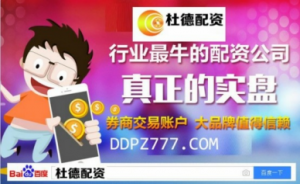 杜德配资：炒股配资最常用的的技巧是有哪些呢？