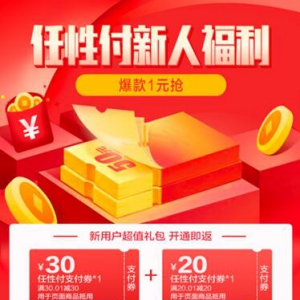 苏宁金融任性付低至1元抢爆品 将“十”惠进行到底