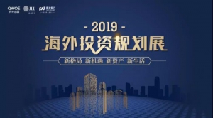 对话大咖！11月9日, 仲量联行西安分公司总经理佟恩先生分享当前房产投资趋势！