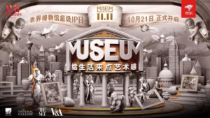 健合集团两大品牌跨界营销，让生活充满艺术感！