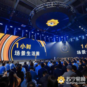 家乐福哈尔滨七家门店与46家苏宁小店联动1小时场景生活圈