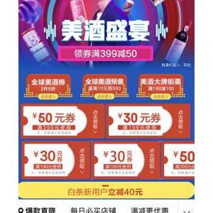 让利在即！与京东超市11.11相约一场酒水“薅羊毛”大战