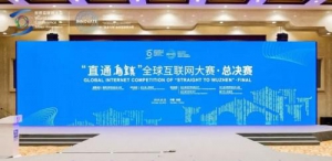 ​斩获“直通乌镇”三等奖 云天励飞闪耀第六届世界互联网大会