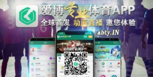 科技创新LOVEBET爱博体育APP引领手机客户端！