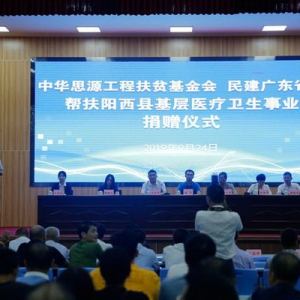 何浩明品牌主理人阳西公益行，基层医疗机构爱心捐赠按摩机