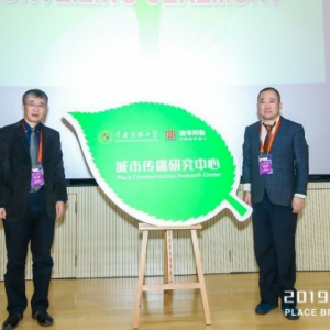 融合·互鉴  城市传播的进路