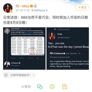 币安近期遭遇流年不利 营销一姐借势营销何去何从
