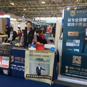 2019年世界智能网联汽车大会在京开幕，中贵金库助力品质之旅！