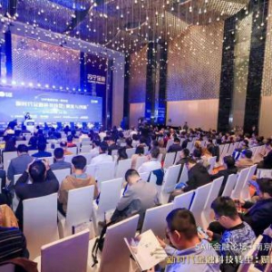 SAIF金融论坛在南京召开 聚焦金融科技赋能与创新