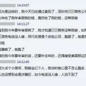 火眼金睛教您如何识别优质中介