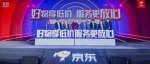 聚焦带电品类与消费品 反向定制引爆京东11.11狂欢最高潮