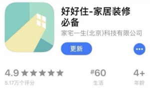 好好住全面升级4.0，三大壁垒产品重构家装全新体验