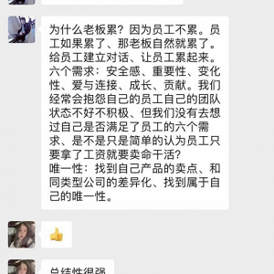 只要3天 |升维商业思考力，觉醒领导力，业绩不止翻3倍