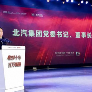十周年•百万辆，北京汽车自主品牌迎来高光时刻