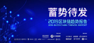 2019区块链趋势报告|达瓴首次公布产业区块链估值模型