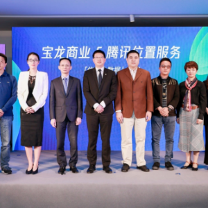 从“纽扣计划”到“数据魔方”,腾讯、宝龙打造“数字商圈”新标杆