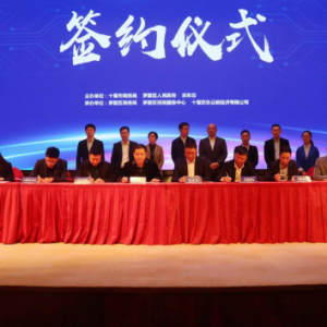 十堰-京东之约推介会成功召开，全面推进电子商务产业新发展