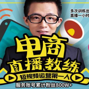 快手直播带货培训