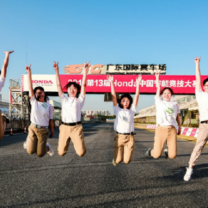 所见即所学 —2019中国宋庆龄基金会本田梦想基金学员节能竞技大赛见学活动圆满结束