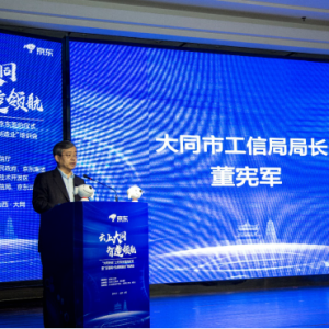 “大同好品”上行京东，吹响大同工业振兴“冲锋号”