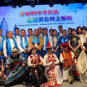 多彩的中华民族——走进湄公河之缅甸