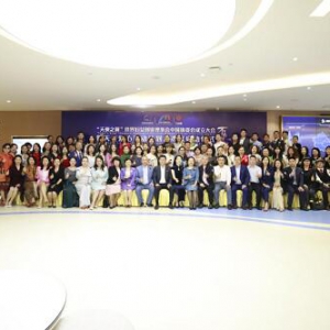 《天使爱心行动计划》作为女性创业扶持项目在大湾区正式启动