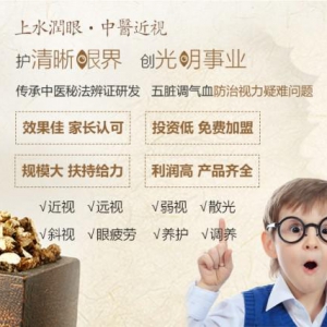上水润眼，帮助解决青少年近视