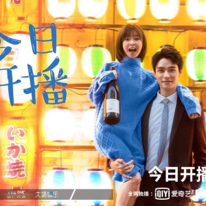 爱奇艺《看见味道的你》今日20:00上线，VIP会员抢先看6集