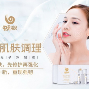 安全护肤神器，重回颜值巅峰