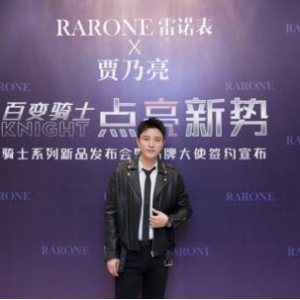 RARONE雷诺表携全新品牌大使贾乃亮共同发布骑士系列新款腕表